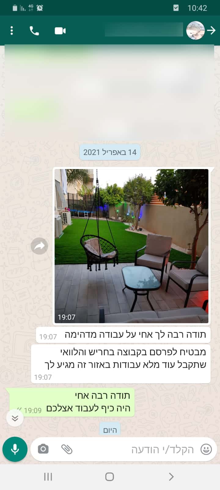 لقطة شاشة من واتساب تعرض توصية عميل عن مشروع حديقة ناجح.
